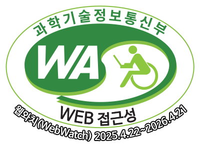 과학기술정보통신부 WEB접근성 웹와치(WebWatch) 2025.4.22 ~ 2026.4.21