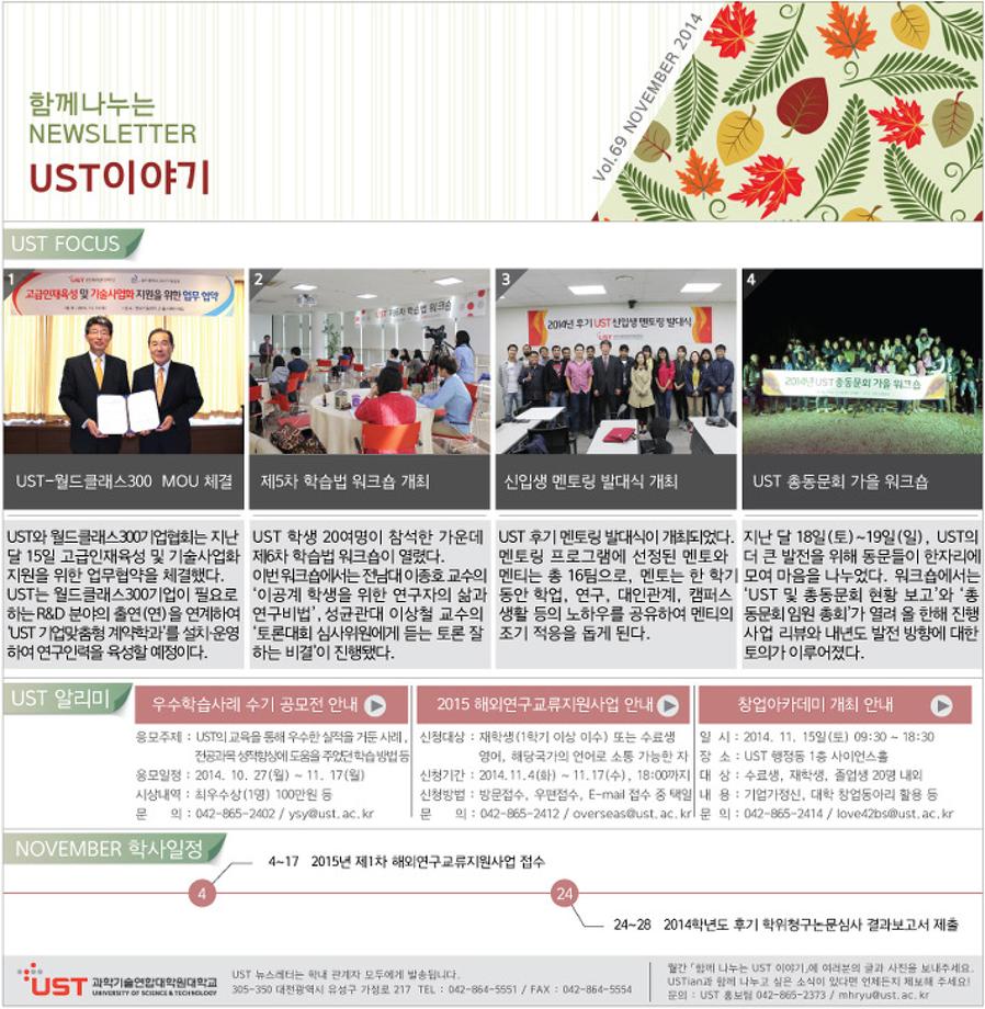 Newsletter. November. 2014 이미지