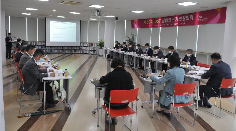 출연연 기관장, UST 인재양성 혁신 위해 한 자리에 이미지