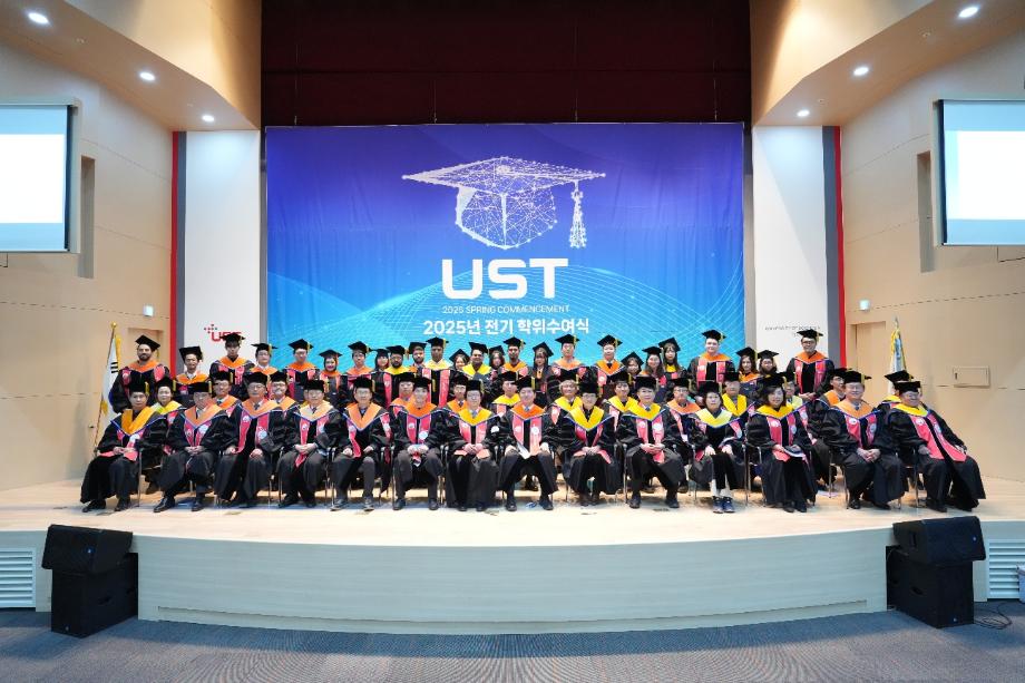 UST, 2025년 전기 학위수여식 개최 이미지