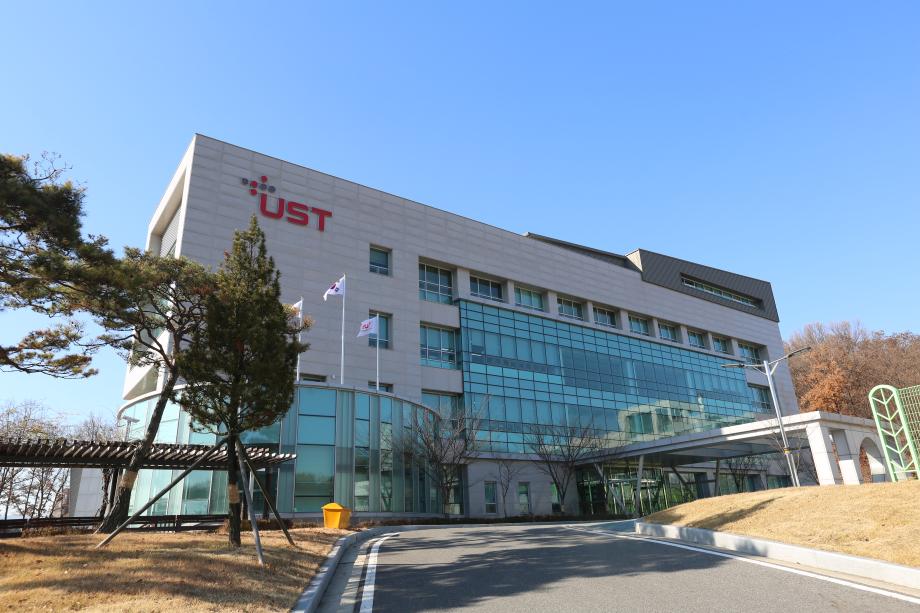 UST, ‘교육국제화역량 인증제’ 우수인증대학 선정 이미지