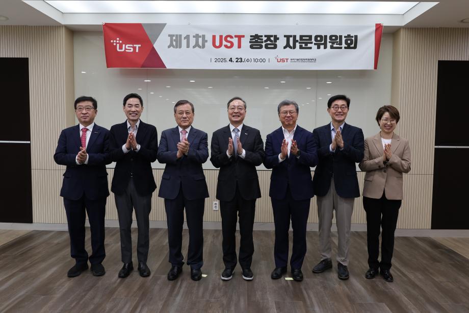 UST, 강대임 총장 취임 후 첫 총장 자문위원회 개최 이미지