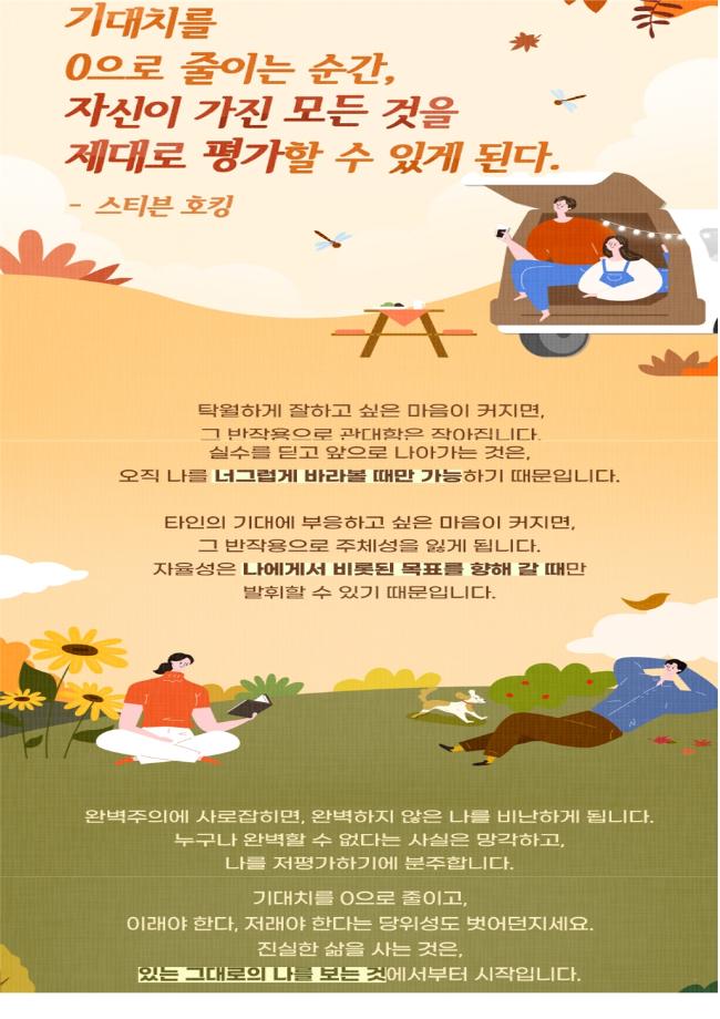 기대치를 0으로 줄이는 순간 이미지