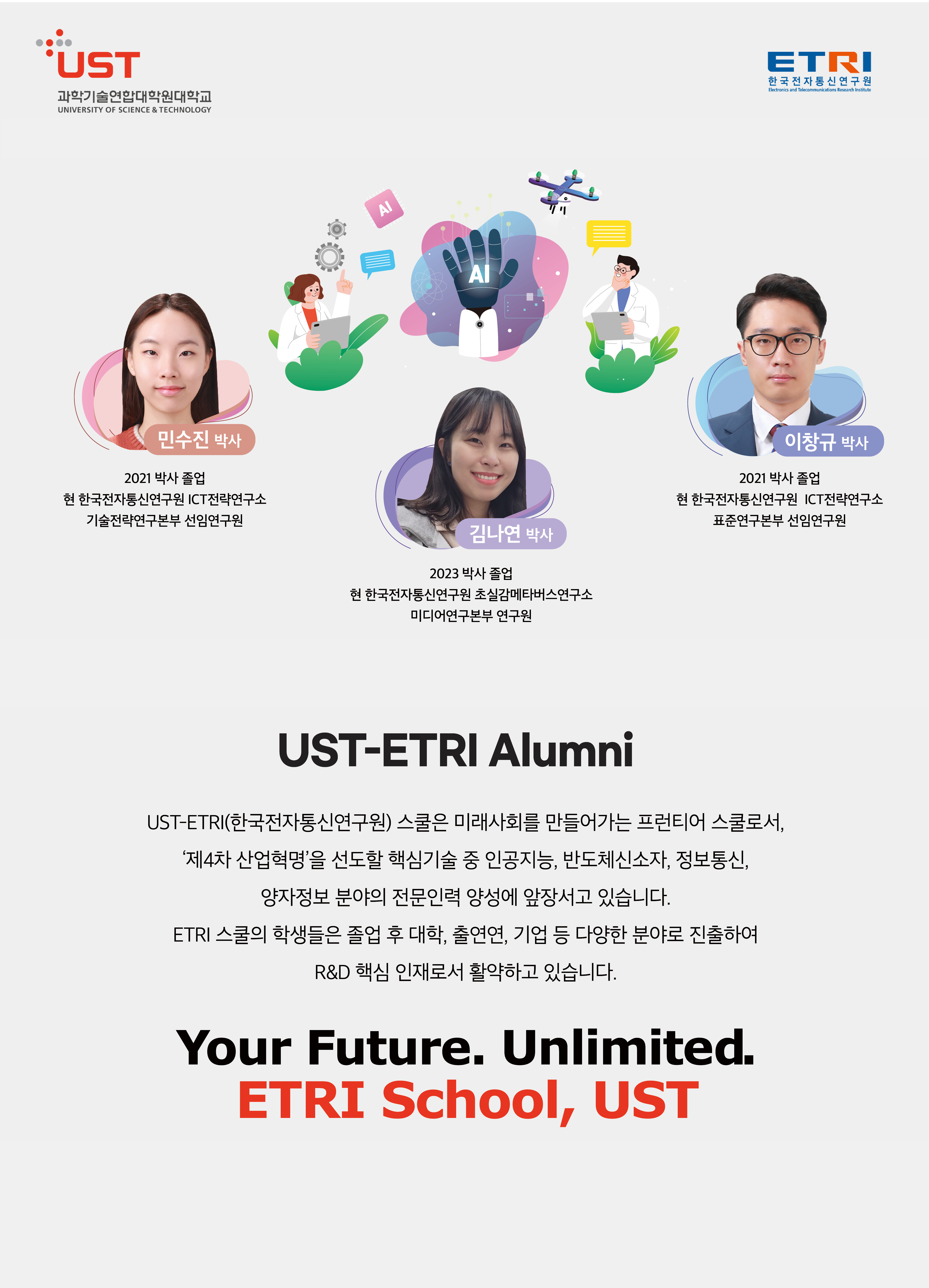 스쿨 포스터